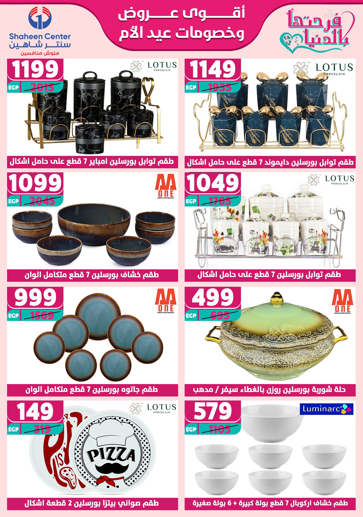 shaheen-center offers from 13mar to 15mar 2025 عروض سنتر شاهين من 13 مارس حتى 15 مارس 2025 صفحة رقم 33